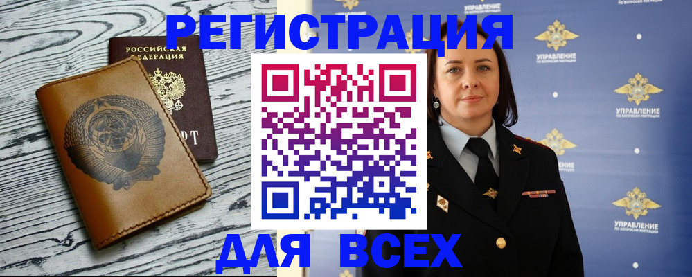 прописка штамп в Ижевске