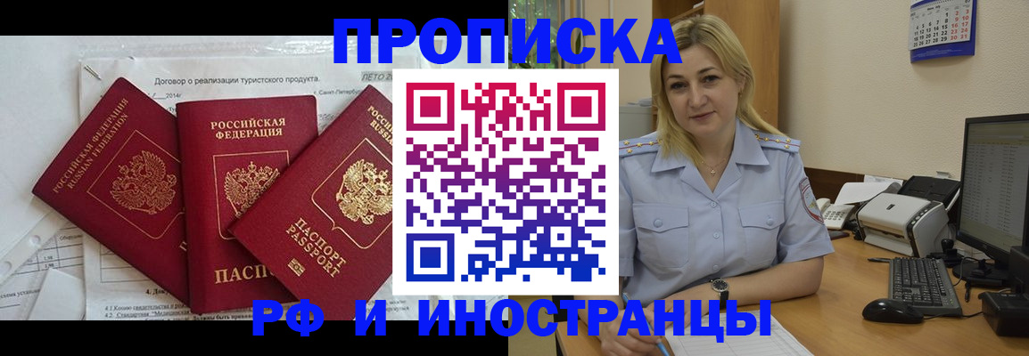 найти адрес прописки в Ижевске