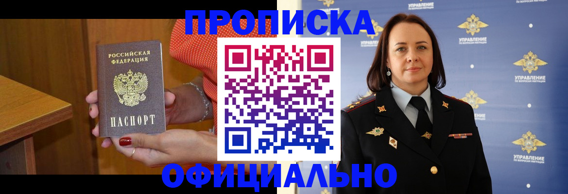 прописка для военкомата в Ижевске