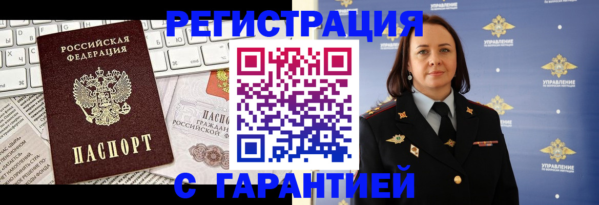 временная регистрация поиск в Ижевске